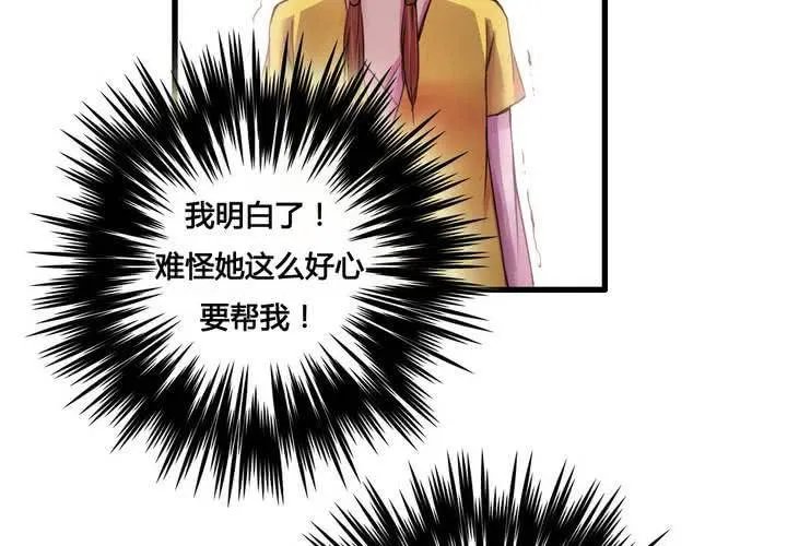 第27话 第13页