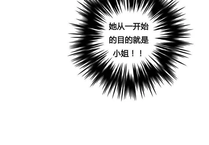 第27话 第14页