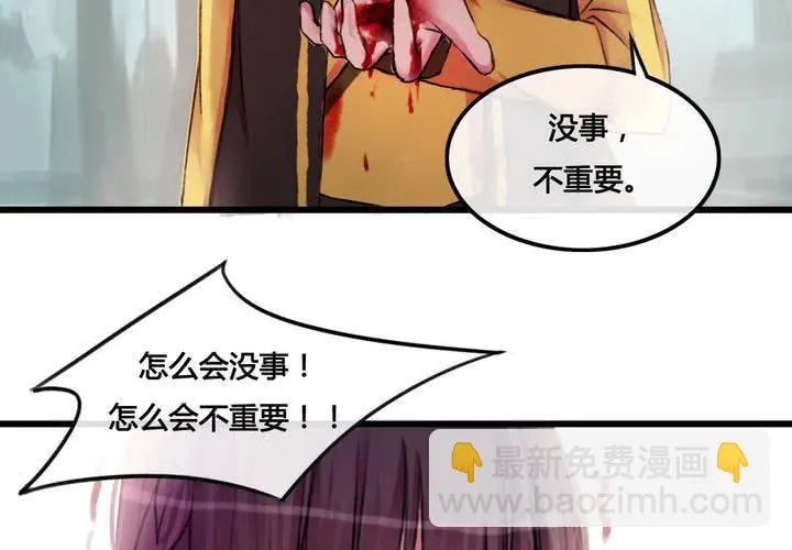 第27话 第53页
