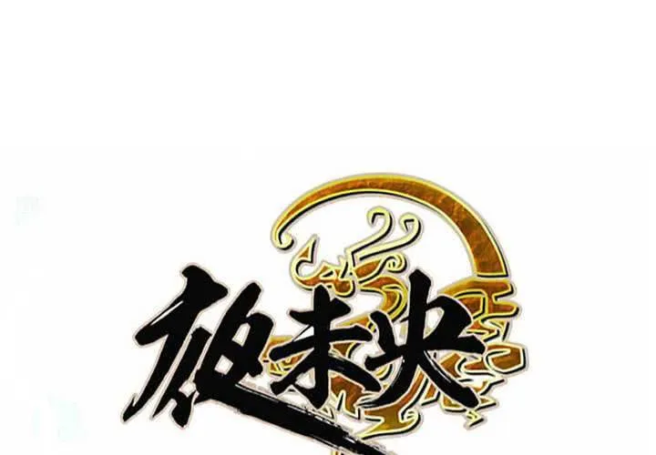 第27话 第70页