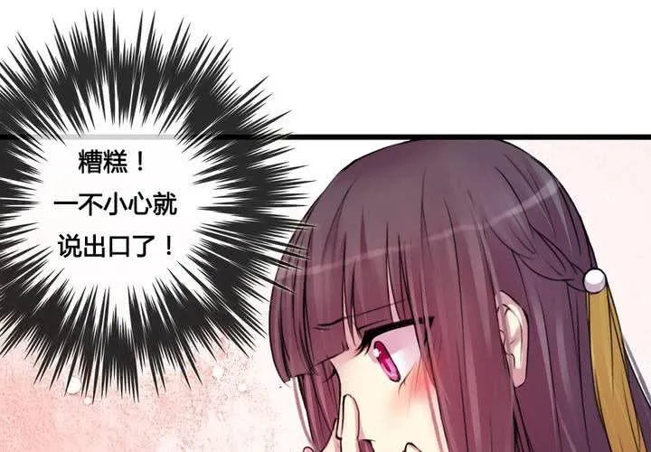 第28话 第5页