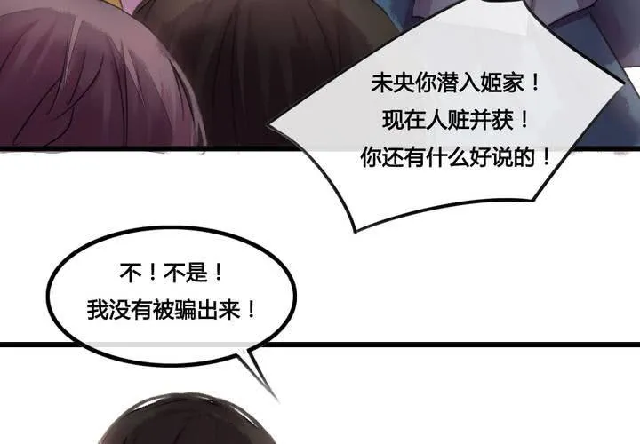 第28话 第20页