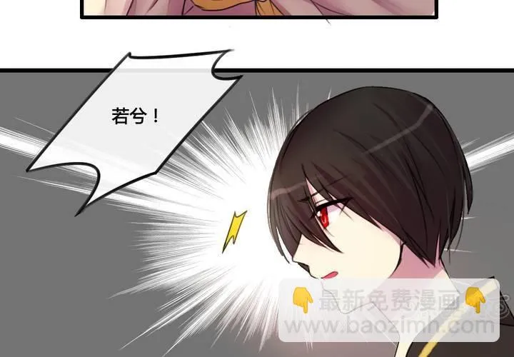 第28话 第33页