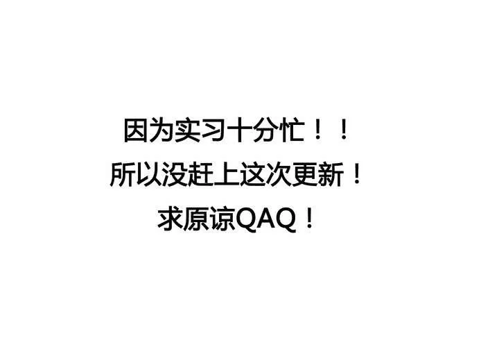 停更公告 第2页