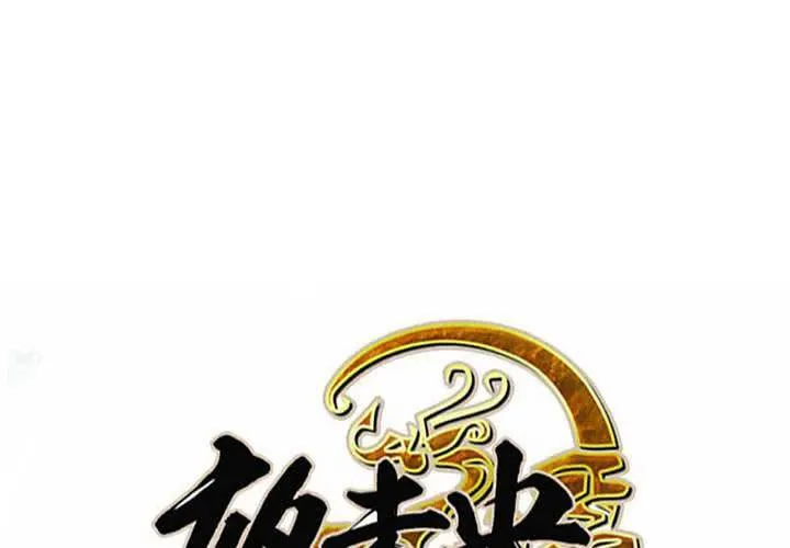 停更公告 第4页