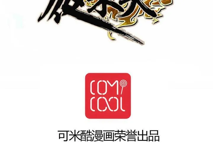 停更公告 第5页