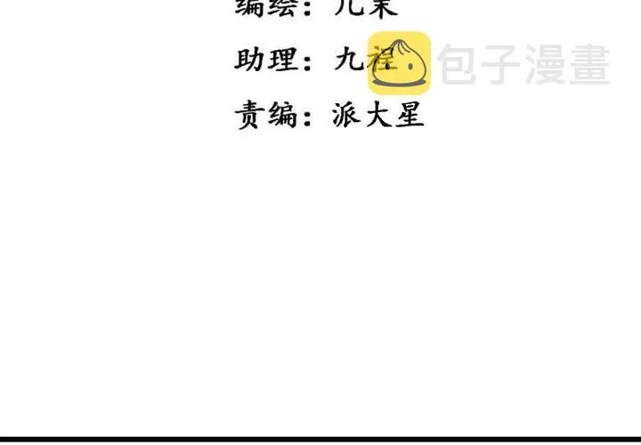 第29话 第5页