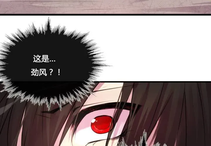 第29话 第11页