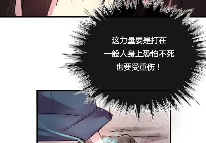 第29话 第12页
