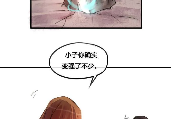 第29话 第13页