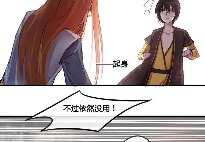 第29话 第14页