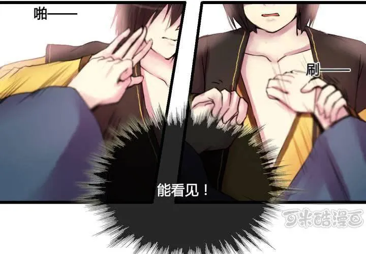 第29话 第17页
