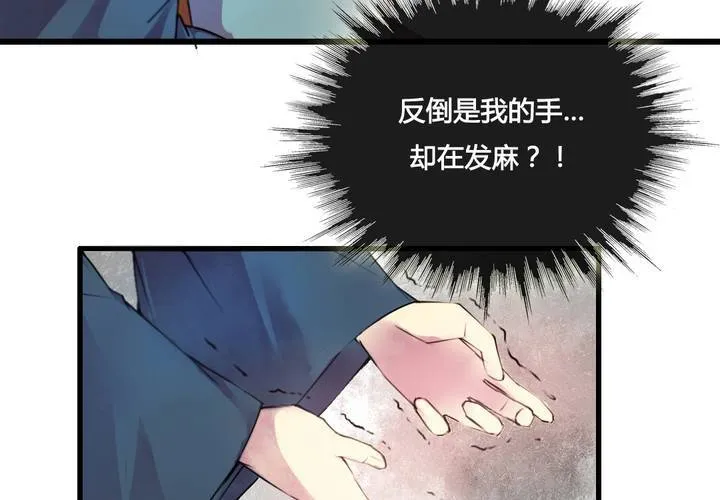 第29话 第23页