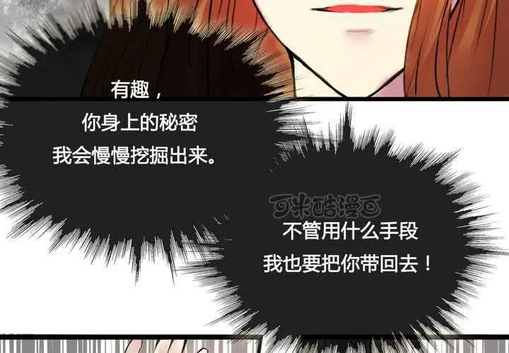 第29话 第25页