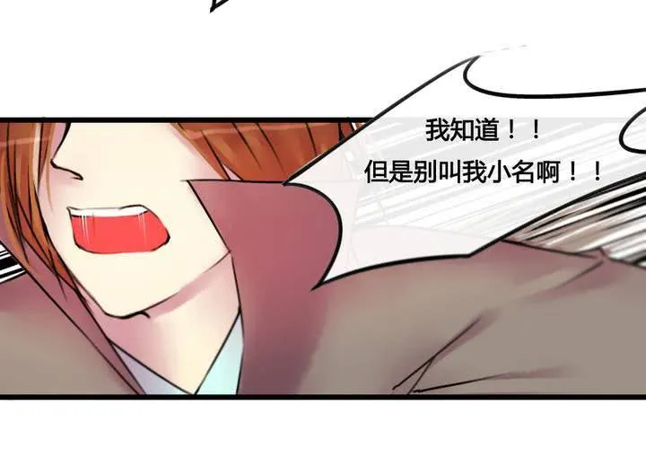 第29话 第28页
