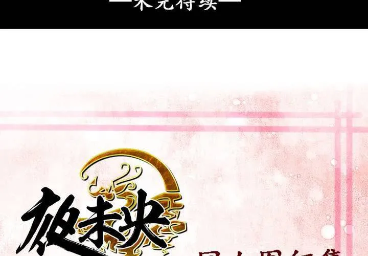 第29话 第32页