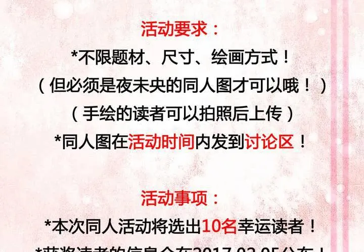 第29话 第34页