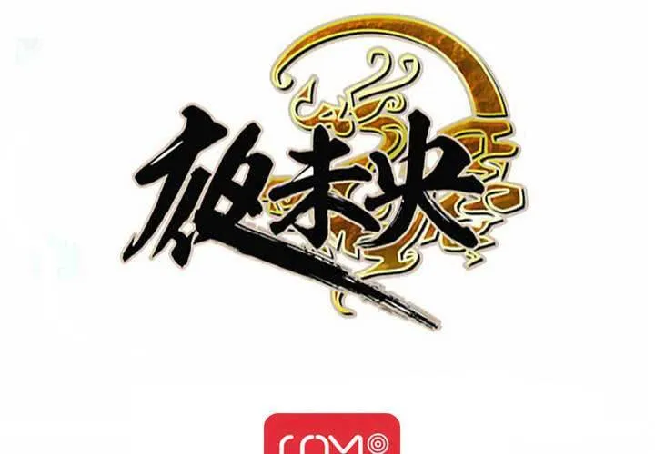第29话 第43页