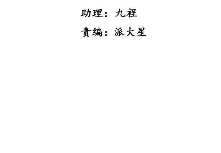 第30话 第5页