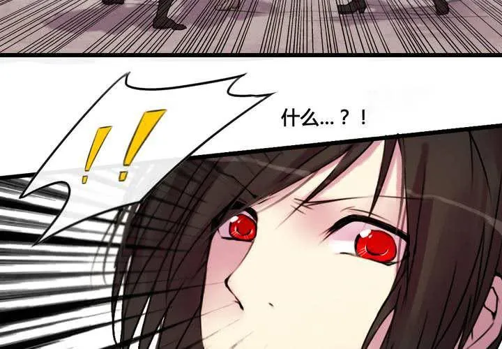 第30话 第7页