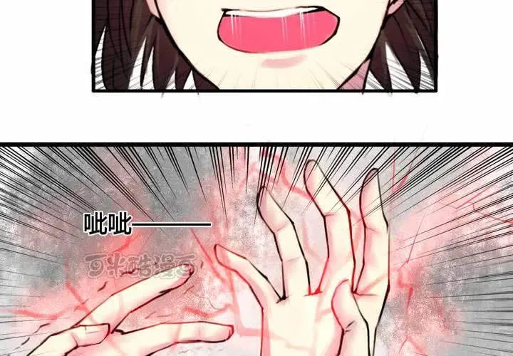 第30话 第9页