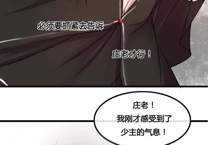 第30话 第35页