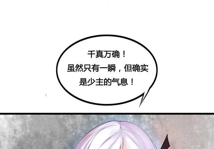 第30话 第38页