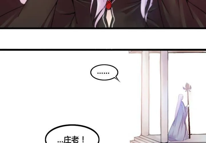 第30话 第40页