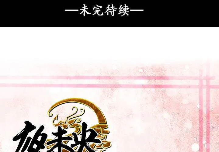 第30话 第48页