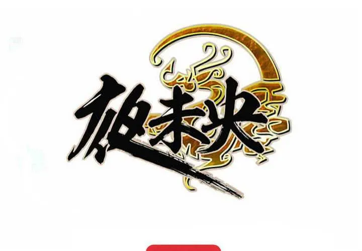 第30话 第59页