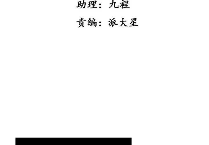 第32话 第5页