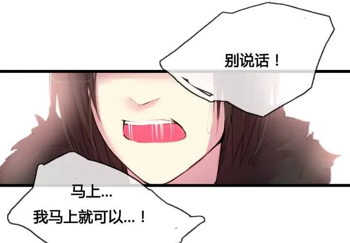第32话 第10页