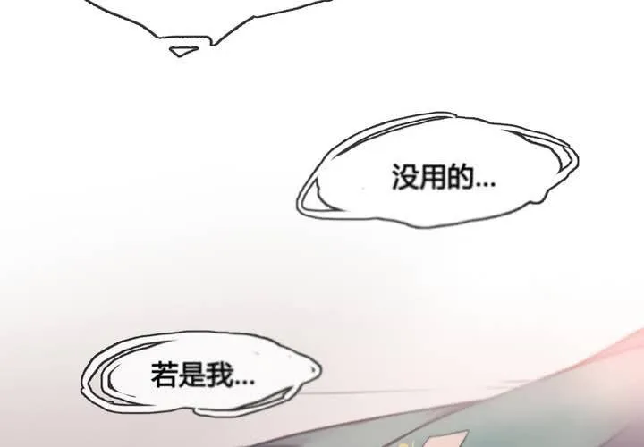 第32话 第11页