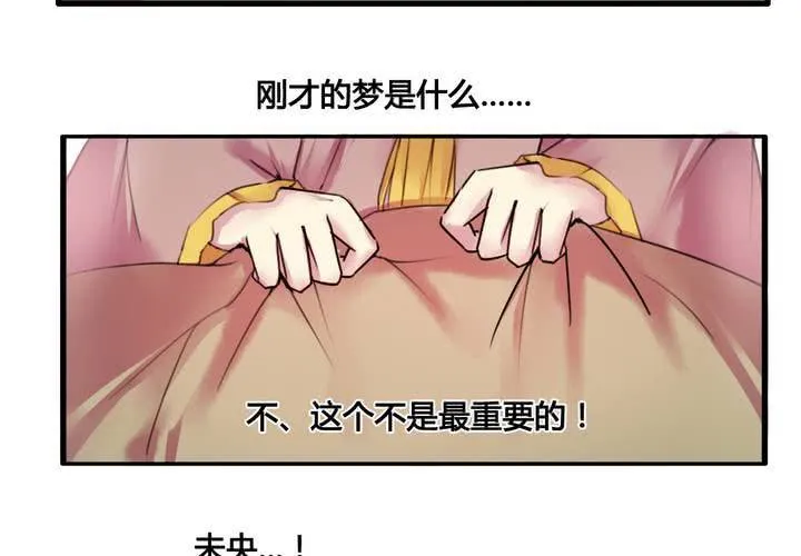 第32话 第16页