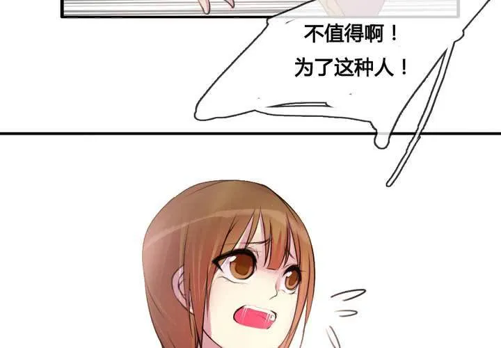 第32话 第20页