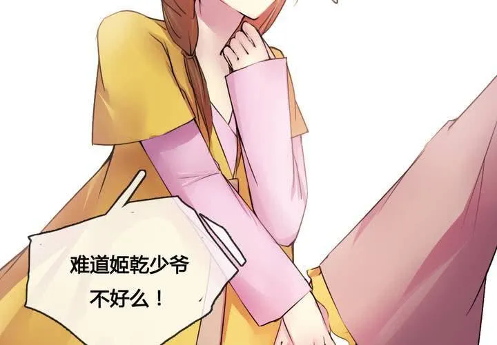 第32话 第21页