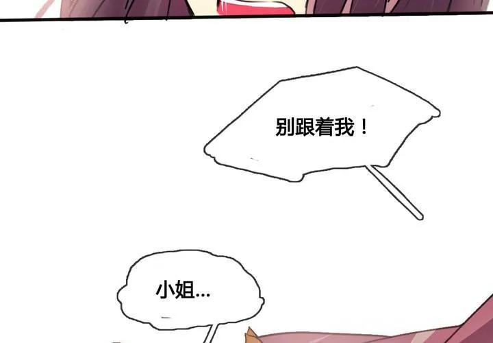 第32话 第23页