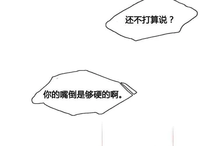 第32话 第26页