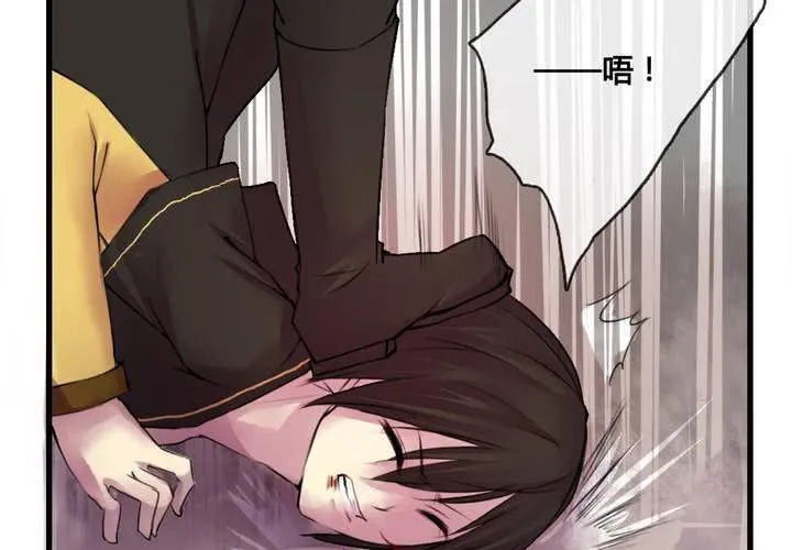第32话 第31页