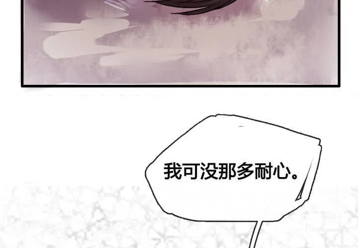第32话 第32页