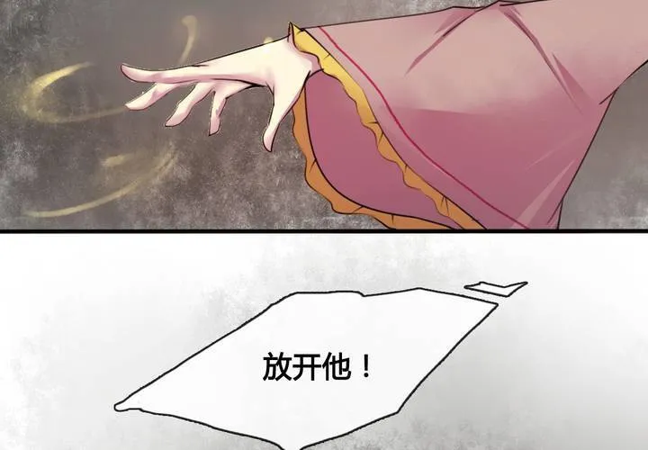 第32话 第43页