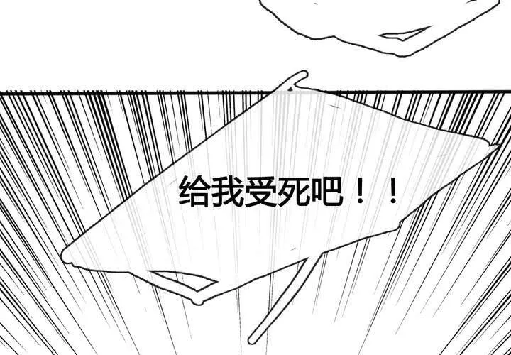 第32话 第48页