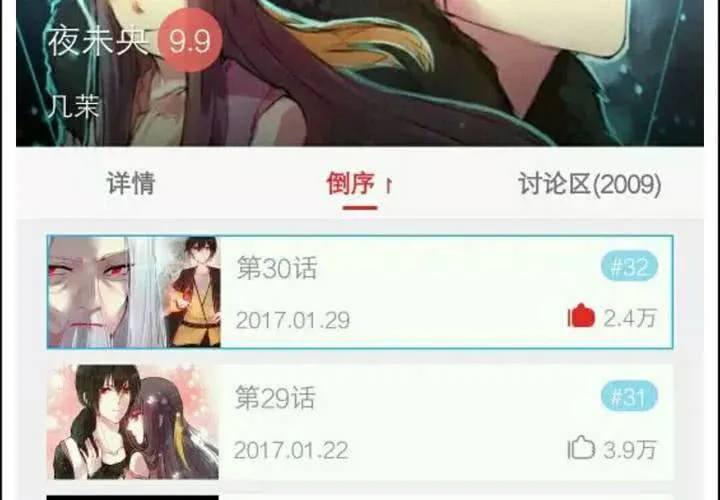 第32话 第58页