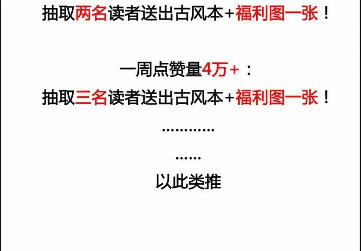 第32话 第60页