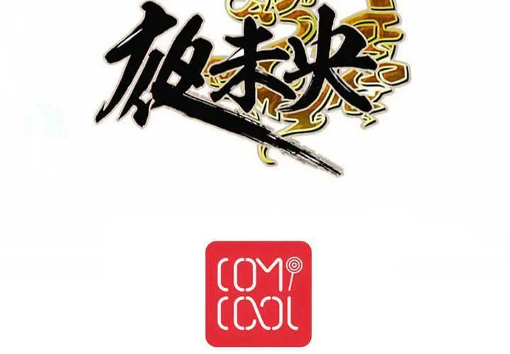 第32话 第63页