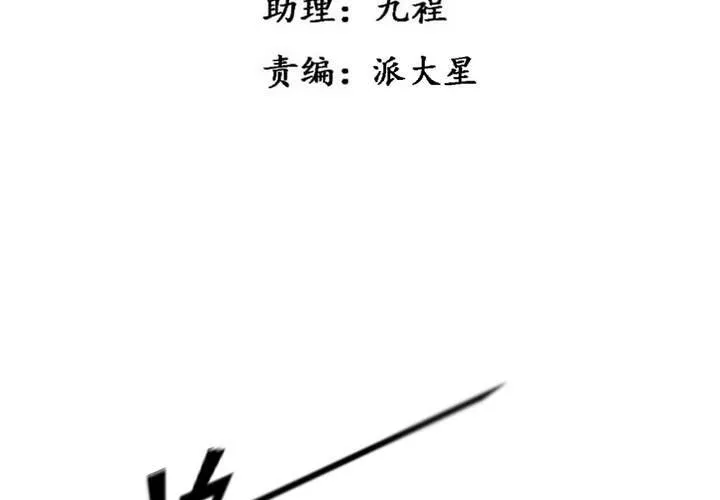 第31话 第5页