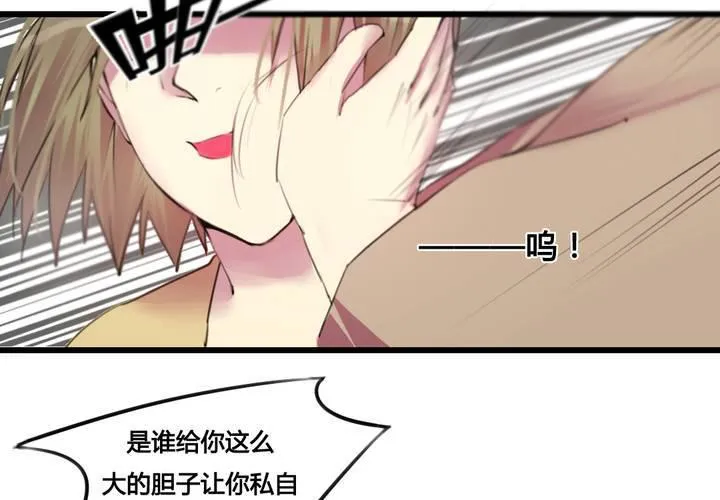 第31话 第6页