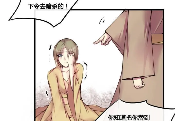 第31话 第7页