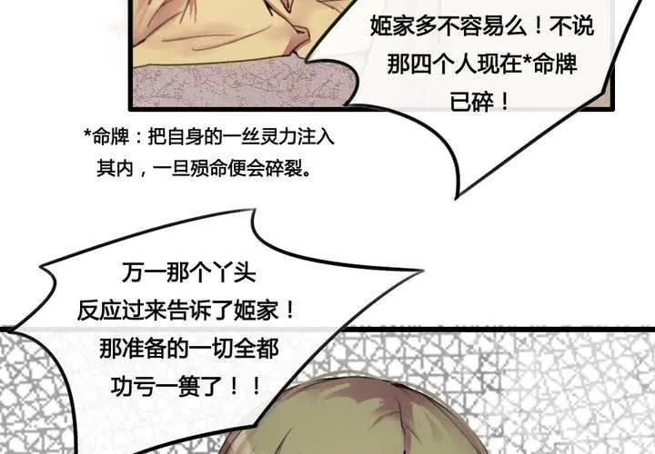 第31话 第8页