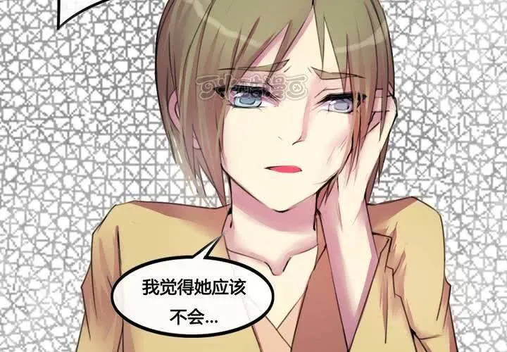 第31话 第9页